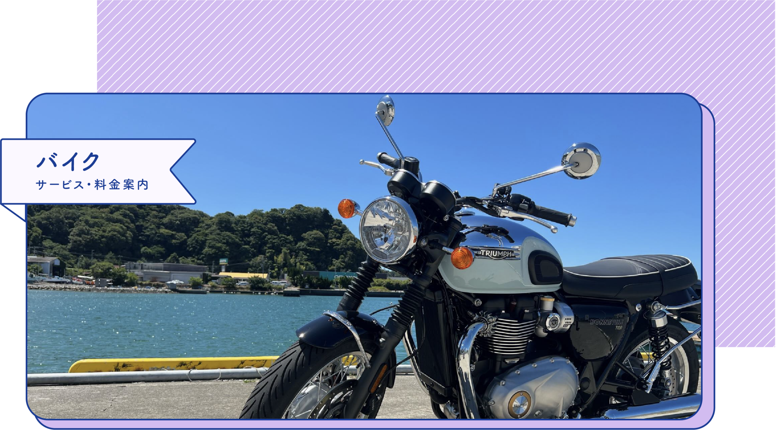 バイクヒーロー